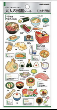 Load image into Gallery viewer, Kamio Japan Sticker Sheet