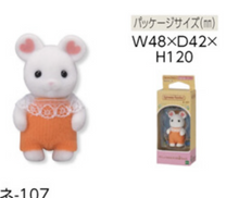 Load image into Gallery viewer, Sylvanian Families