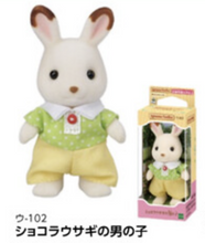 Load image into Gallery viewer, Sylvanian Families