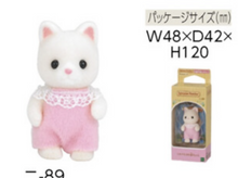 Load image into Gallery viewer, Sylvanian Families
