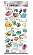 Load image into Gallery viewer, Kamio Japan Sticker Sheet