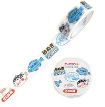 Load image into Gallery viewer, Saien Japanese Masking Washi Tape