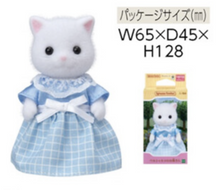 Load image into Gallery viewer, Sylvanian Families