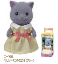 Load image into Gallery viewer, Sylvanian Families