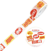 Load image into Gallery viewer, Saien Japanese Masking Washi Tape
