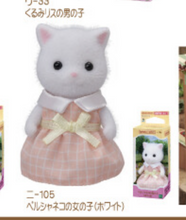 Load image into Gallery viewer, Sylvanian Families
