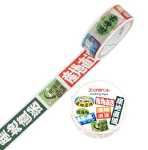 Load image into Gallery viewer, Saien Japanese Masking Washi Tape
