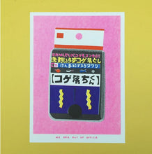 Load image into Gallery viewer, "We are out of office" Risograph Print
