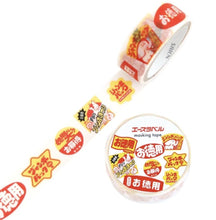 Load image into Gallery viewer, Saien Japanese Masking Washi Tape
