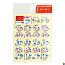Load image into Gallery viewer, Japanese Retro Stickers
