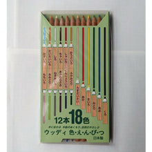 Load image into Gallery viewer, Kitaboshi Color Pencil

